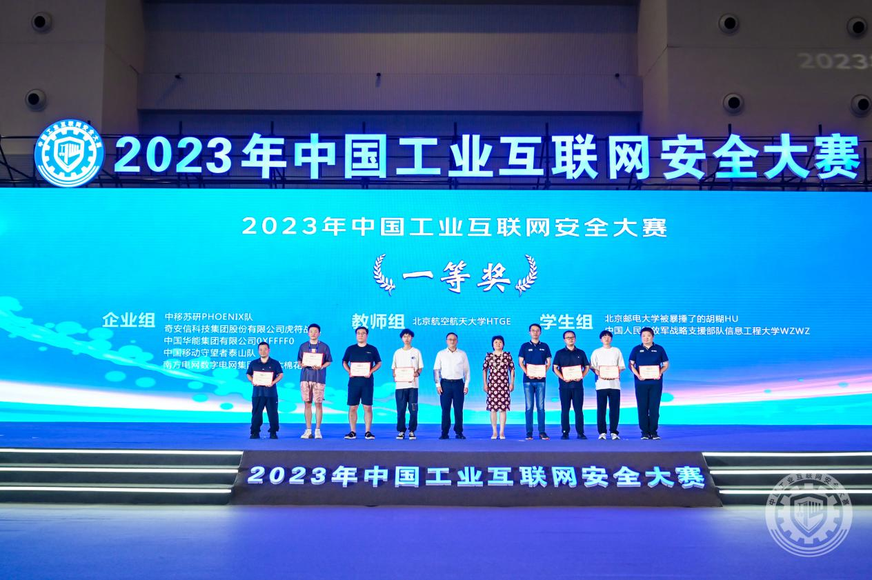 操小逼逼的视频2023年中国工业互联网安全操逼高潮喷水视频